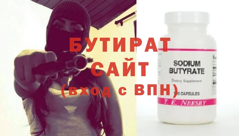 Бутират Butirat  Тайга 